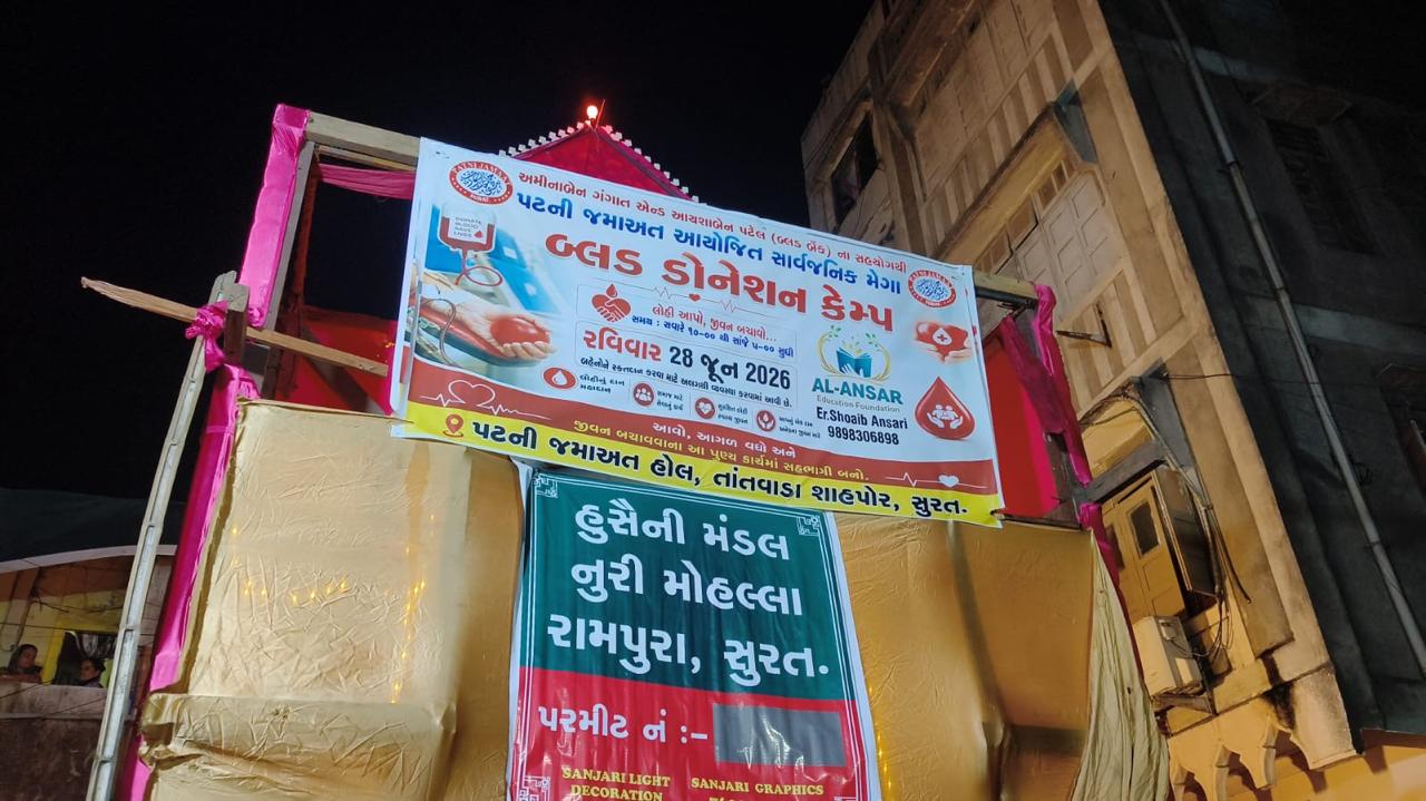 Mega blood donation camp
